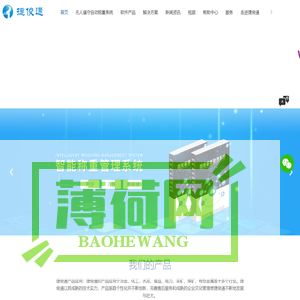 无人值守智能称重系统-称重软件-地磅软件-深圳市捷俊通智慧物联有限公司